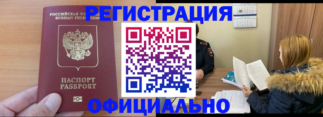 временная регистрация в квартире в Ермолино