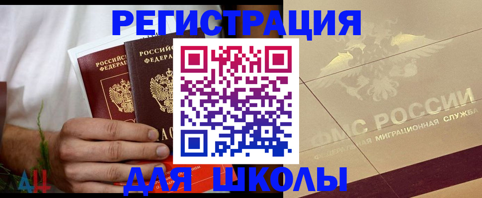 временная регистрация купить в Ермолино