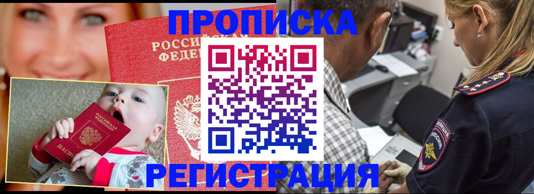 временная регистрация поиск в Ермолино